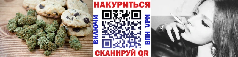 Печенье с ТГК конопля Покров