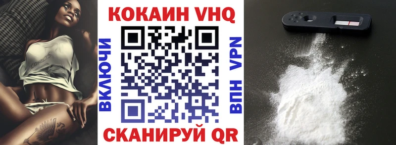 Кокаин FishScale  купить наркотики цена  Покров 