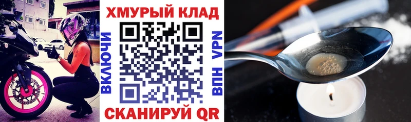 ГЕРОИН афганец  продажа наркотиков  площадка официальный сайт  Покров 