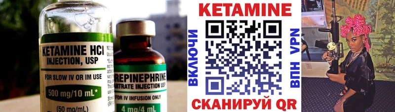 Кетамин VHQ  Покров 