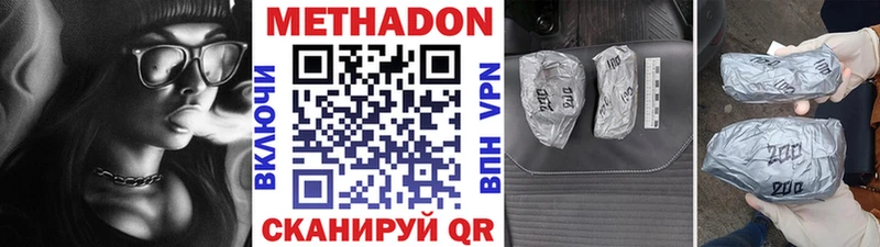 МЕТАДОН кристалл  Покров 